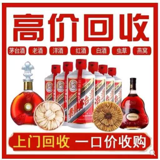 临洮回收茅台酒